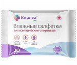 Салфетки влажные, Клинса №20 антисептические (спиртовые)