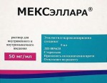 МЕКСэллара, р-р для в/в и в/м введ. 50 мг/мл 5 мл №20 ампулы